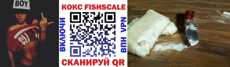 COCAIN FishScale  Почеп 