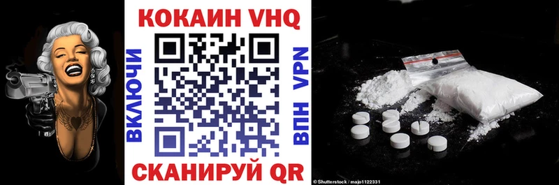 Cocaine 97% Почеп