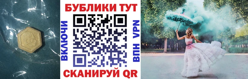 Ecstasy MDMA  Почеп 