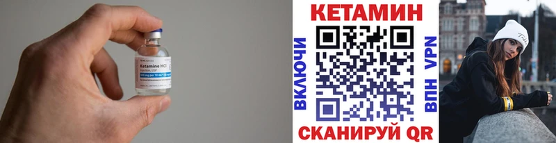 купить наркотики сайты  Почеп  КЕТАМИН VHQ 