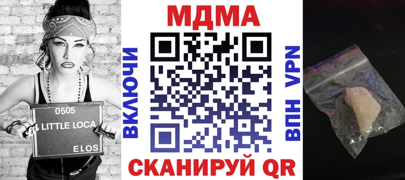 где можно купить наркотик  Почеп  МДМА crystal 