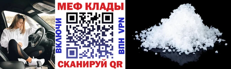 Мефедрон VHQ  мориарти клад  Почеп 