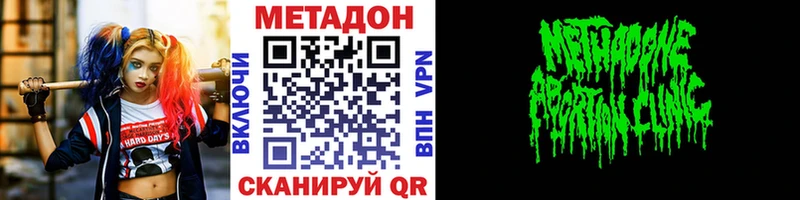 Метадон белоснежный  Почеп 