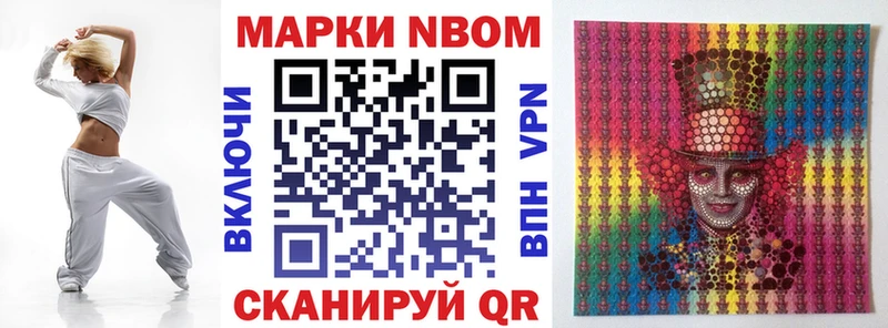 где купить наркотик  Почеп  Марки 25I-NBOMe 1500мкг 